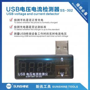 USB voltage and current detector SS-302 SS302 ss302